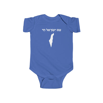 Am Yisrael Chai | Infant Fine Jersey Bodysuit | Jewish Judaism Israel Israeli Gifts Newborn Baby Shower Presents First Birthday