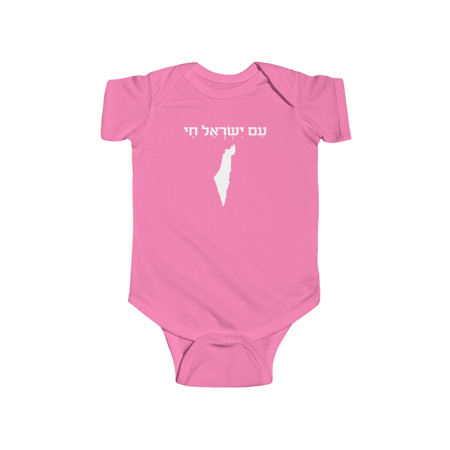 Am Yisrael Chai | Infant Fine Jersey Bodysuit | Jewish Judaism Israel Israeli Gifts Newborn Baby Shower Presents First Birthday