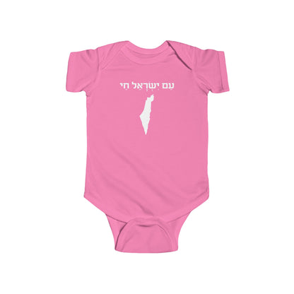 Am Yisrael Chai | Infant Fine Jersey Bodysuit | Jewish Judaism Israel Israeli Gifts Newborn Baby Shower Presents First Birthday