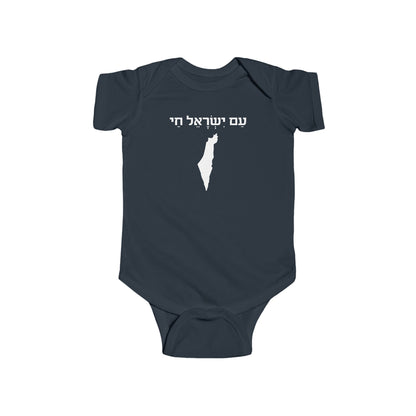 Am Yisrael Chai | Infant Fine Jersey Bodysuit | Jewish Judaism Israel Israeli Gifts Newborn Baby Shower Presents First Birthday