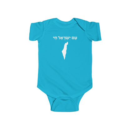 Am Yisrael Chai | Infant Fine Jersey Bodysuit | Jewish Judaism Israel Israeli Gifts Newborn Baby Shower Presents First Birthday