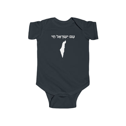 Am Yisrael Chai | Infant Fine Jersey Bodysuit | Jewish Judaism Israel Israeli Gifts Newborn Baby Shower Presents First Birthday