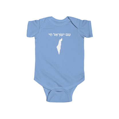 Am Yisrael Chai | Infant Fine Jersey Bodysuit | Jewish Judaism Israel Israeli Gifts Newborn Baby Shower Presents First Birthday