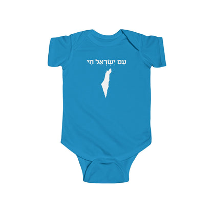 Am Yisrael Chai | Infant Fine Jersey Bodysuit | Jewish Judaism Israel Israeli Gifts Newborn Baby Shower Presents First Birthday