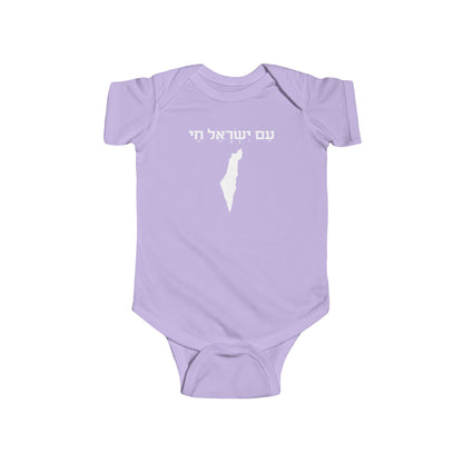 Am Yisrael Chai | Infant Fine Jersey Bodysuit | Jewish Judaism Israel Israeli Gifts Newborn Baby Shower Presents First Birthday