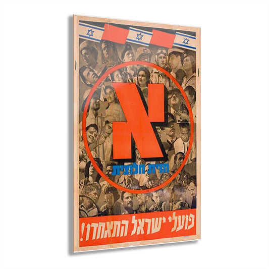 Vintage Israeli Art Print Rare Workers of Israel Unite Franz Krausz 1950 20x30 Gift for Housewarming Present for Her or Him