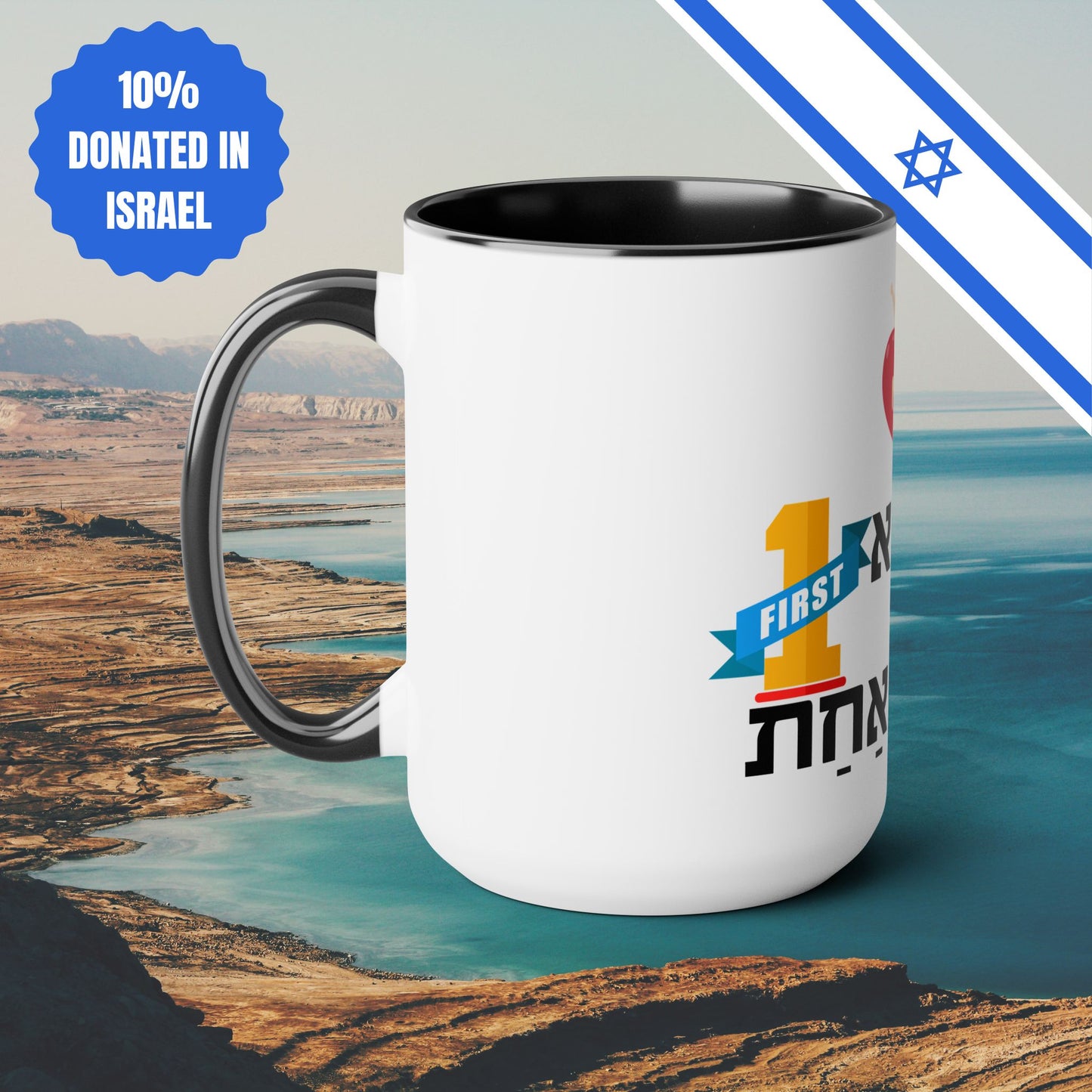 Ceramic Mug Mother Number One in Hebrew Two-Tone Coffee Mug Gift 15oz Israel Israeli Jewish Judaica Judaism Mothers Day Gift Mug Present