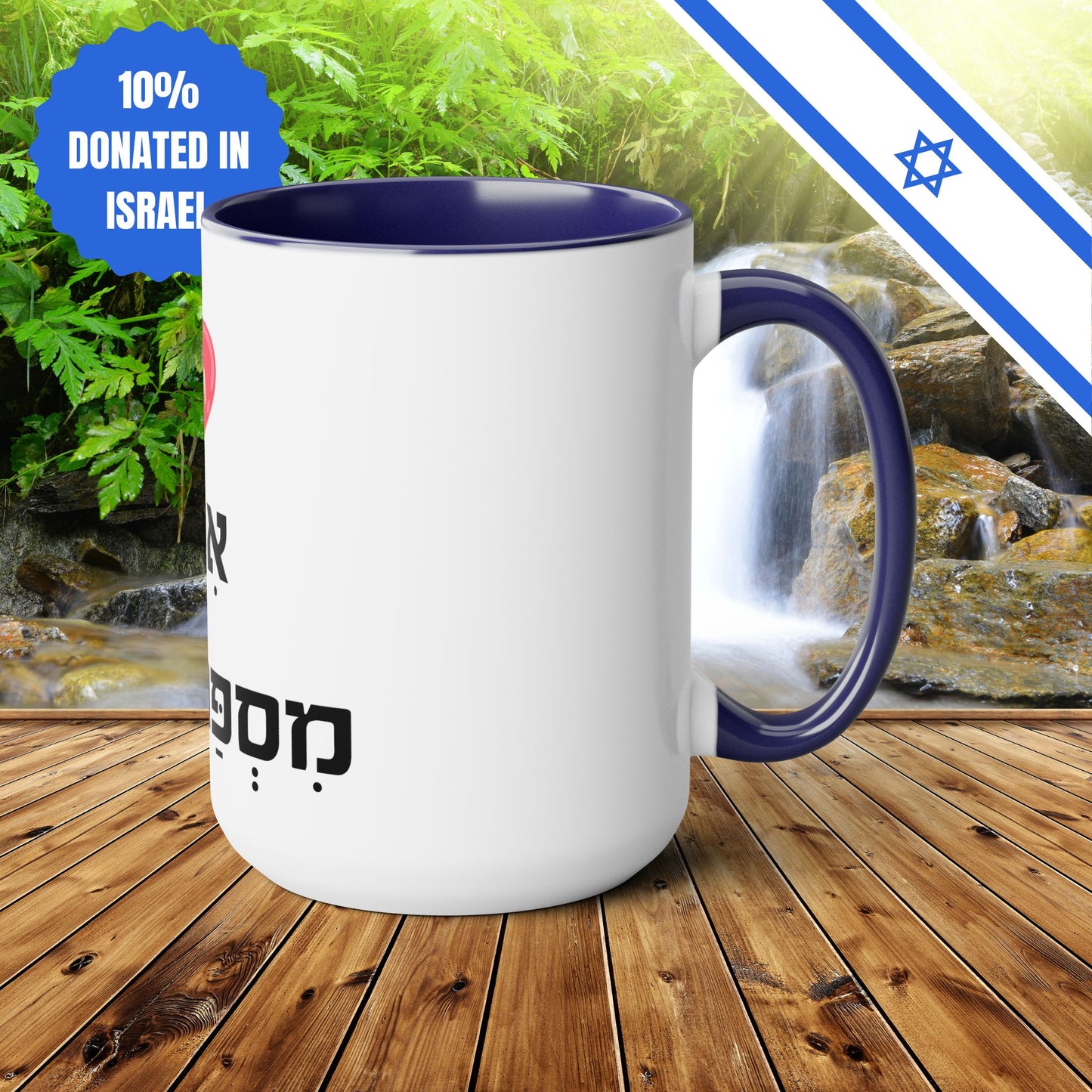 Ceramic Mug Mother Number One in Hebrew Two-Tone Coffee Mug Gift 15oz Israel Israeli Jewish Judaica Judaism Mothers Day Gift Mug Present