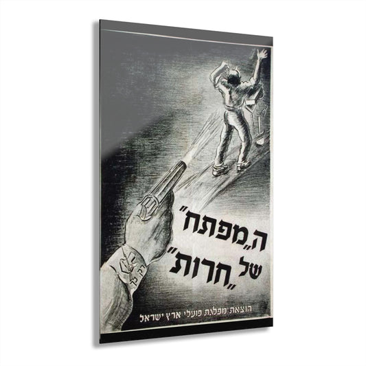 Vintage Israeli Art Print Rare The Key of Herut 1948 Mapai Party Israel 20x30 Gift for Housewarming Present for Her or Him
