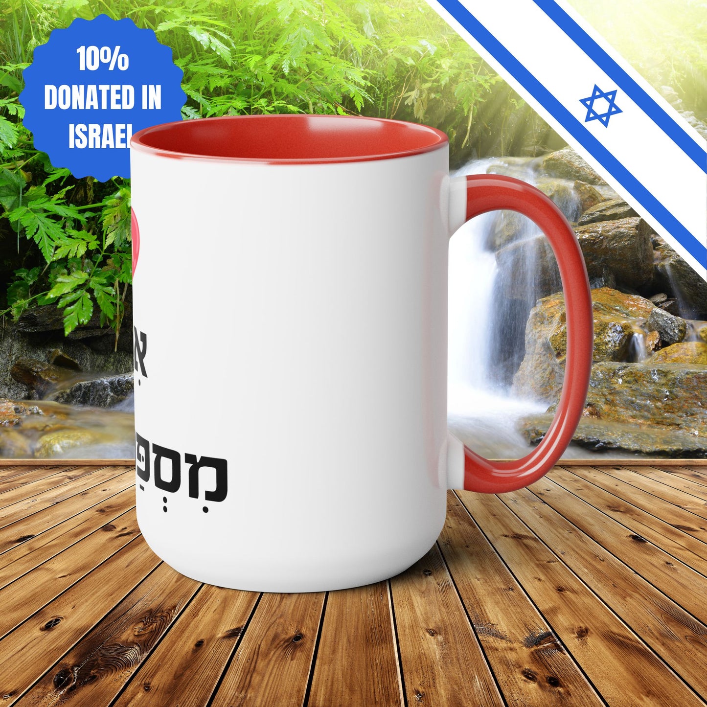 Ceramic Mug Mother Number One in Hebrew Two-Tone Coffee Mug Gift 15oz Israel Israeli Jewish Judaica Judaism Mothers Day Gift Mug Present