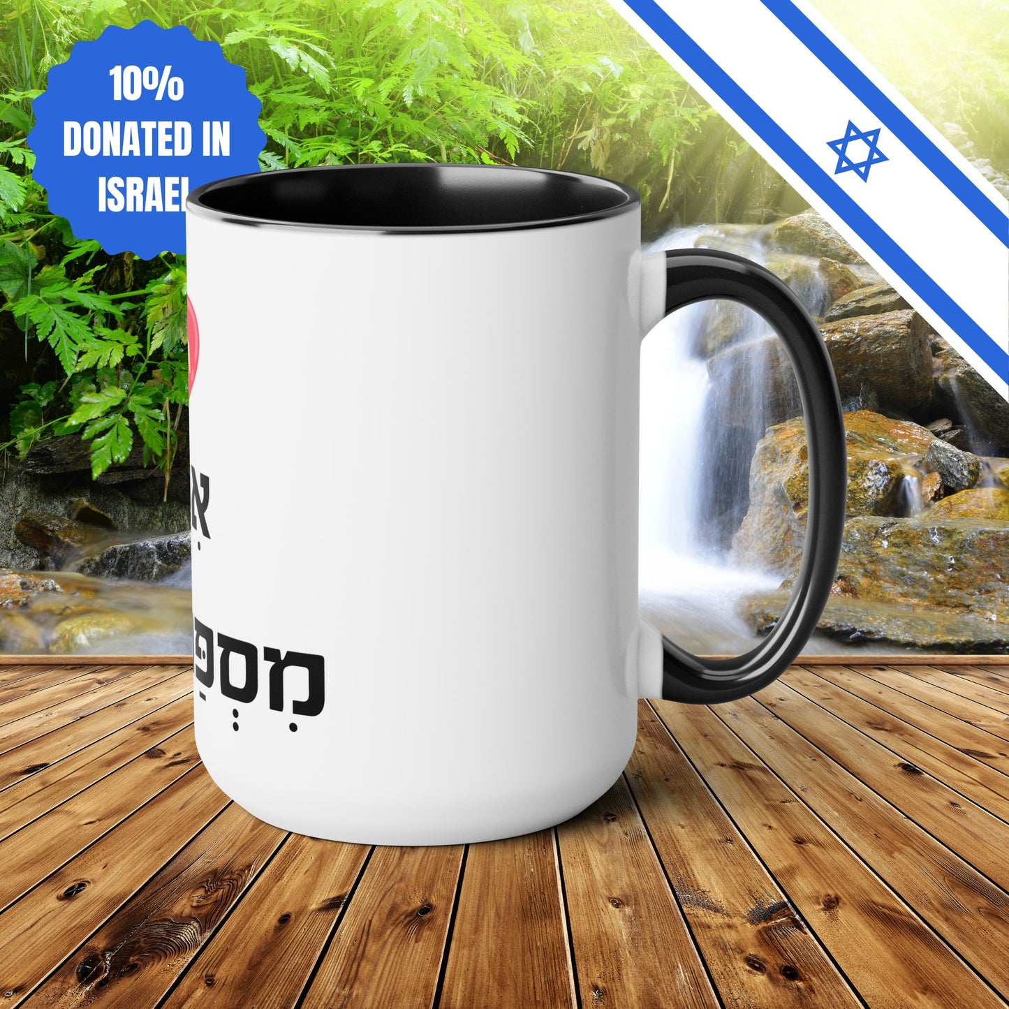Ceramic Mug Mother Number One in Hebrew Two-Tone Coffee Mug Gift 15oz Israel Israeli Jewish Judaica Judaism Mothers Day Gift Mug Present
