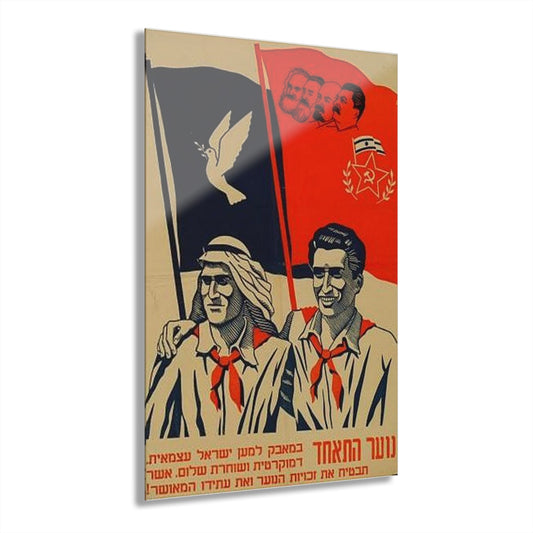 Vintage Israeli Art Print Rare Israeli Communist Party Israel 1950 20x30 Gift for Housewarming Present for Her or Him