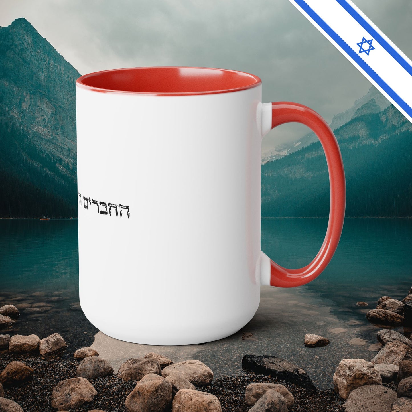 Best Friends for Life in Hebrew - Two-Tone Coffee Mugs, 15oz - Far Out Prints & Co.