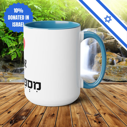 Ceramic Mug Mother Number One in Hebrew Two-Tone Coffee Mug Gift 15oz Israel Israeli Jewish Judaica Judaism Mothers Day Gift Mug Present