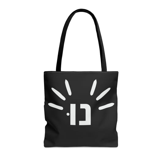 Nu Rega - Tote Bag (AOP)