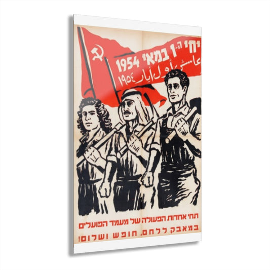 Vintage Israeli Wall Art Print Rare Communist Party of Israel 1954 20x30 Home Decor Gift for Him or Her Housewarming Present