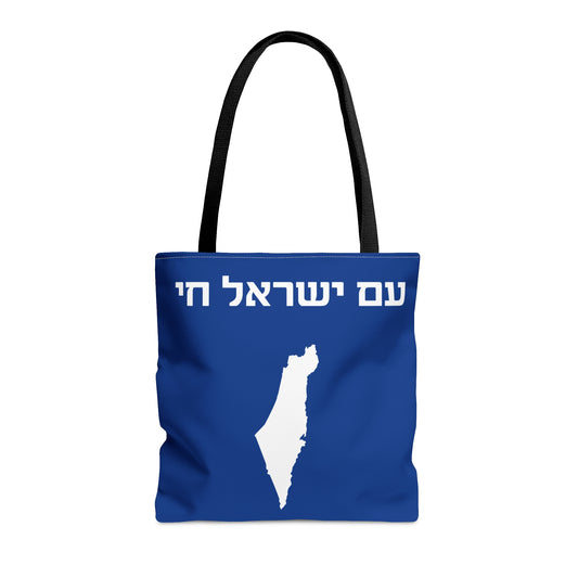 Am Yisrael Chai | Judaica Jewish Israeli | Tote Bag (AOP) | Far Out Prints & Co.