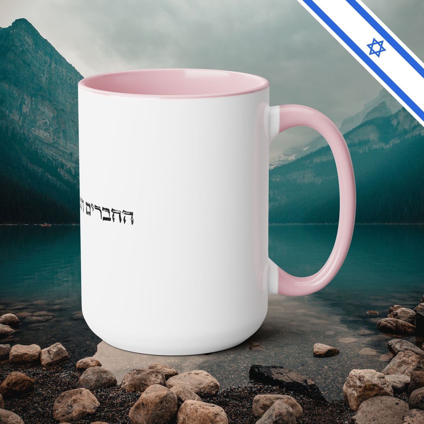 Best Friends for Life in Hebrew - Two-Tone Coffee Mugs, 15oz - Far Out Prints & Co.