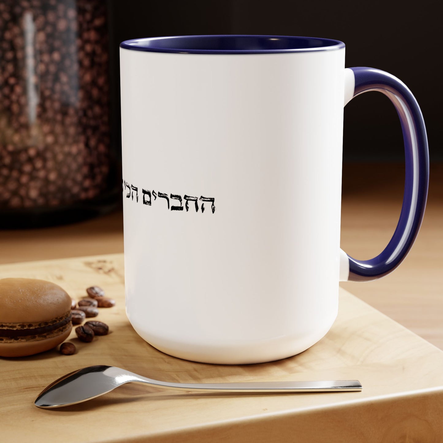 Best Friends for Life in Hebrew - Two-Tone Coffee Mugs, 15oz - Far Out Prints & Co.