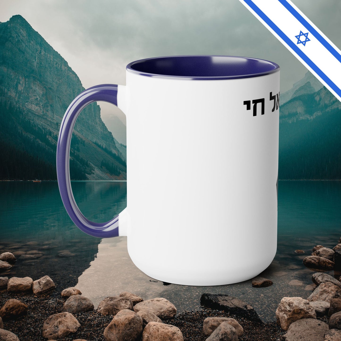 Am Yisrael Chai I Stand With Israel Israeli Support Judaica - Two-Tone Coffee Mugs, 15oz - Far Out Prints & Co.