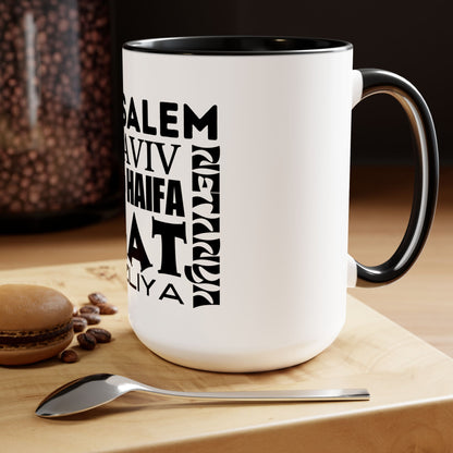 Cities of Israel Typeface Fun | Two-Tone Coffee Mugs, 15oz | Israel Israeli Jewish Judaica Jewish Judaism Support | by Far Out Prints & Co.
