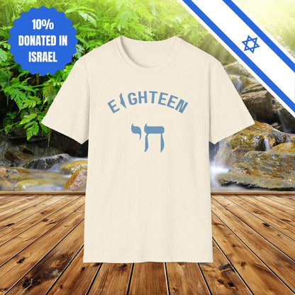 18 Eighteen Chai - T-Shirt