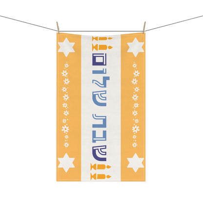 Shabbat Shalom Star of David Candles Flowers | Challah Cover | Yom Tov Jewish Table Modern Judaica Judaism Gifts Sabado Shabbos Sabbath Set