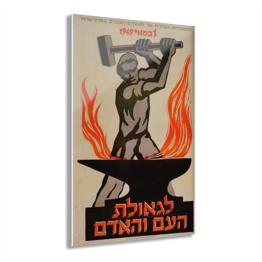 Vintage Israeli Art Print Rare May 1949 Drawn by Moshe Vorovitchik Raviv 16x20 Gift for Housewarming Present for Her or Him