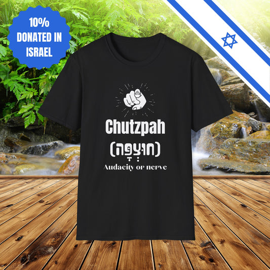 Chutzpah Short Sleeve T-Shirt