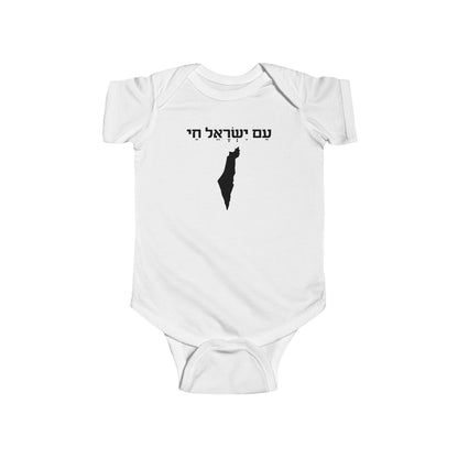 Am Yisrael Chai | Infant Fine Jersey Bodysuit | Jewish Judaism Israel Israeli Gifts Newborn Baby Shower Presents First Birthday