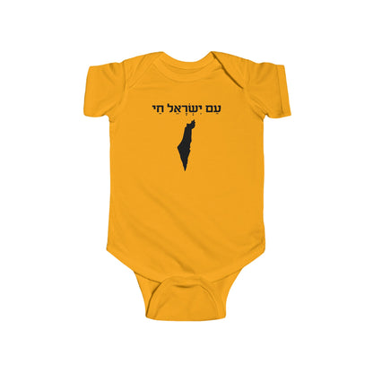 Am Yisrael Chai | Infant Fine Jersey Bodysuit | Jewish Judaism Israel Israeli Gifts Newborn Baby Shower Presents First Birthday
