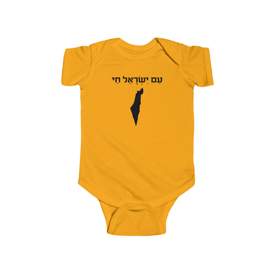 Am Yisrael Chai | Infant Fine Jersey Bodysuit | Jewish Judaism Israel Israeli Gifts Newborn Baby Shower Presents First Birthday