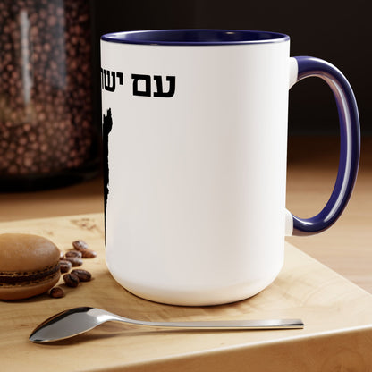 Am Yisrael Chai I Stand With Israel Israeli Support Judaica - Two-Tone Coffee Mugs, 15oz - Far Out Prints & Co.