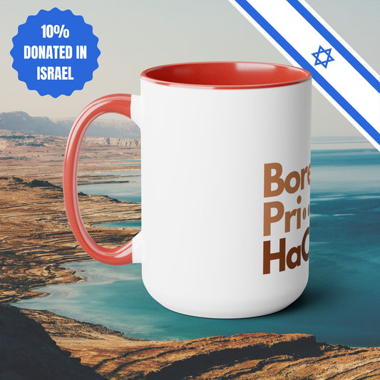Borei Pri HaCoffee Two-Tone Coffee Mug