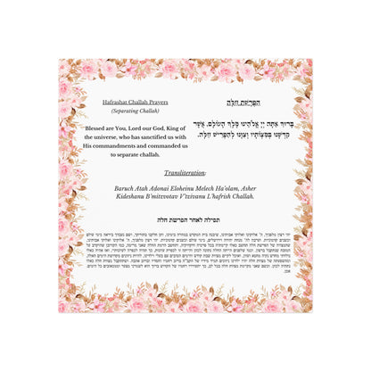 Hafrashat Challah Square Magnet Prayer