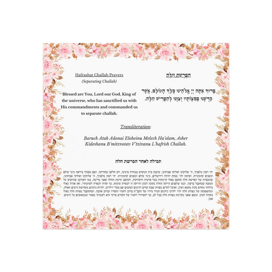 Hafrashat Challah Square Magnet Prayer