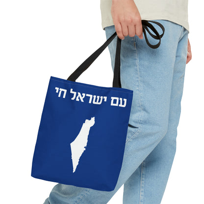 Am Yisrael Chai | Judaica Jewish Israeli | Tote Bag (AOP) | Far Out Prints & Co.