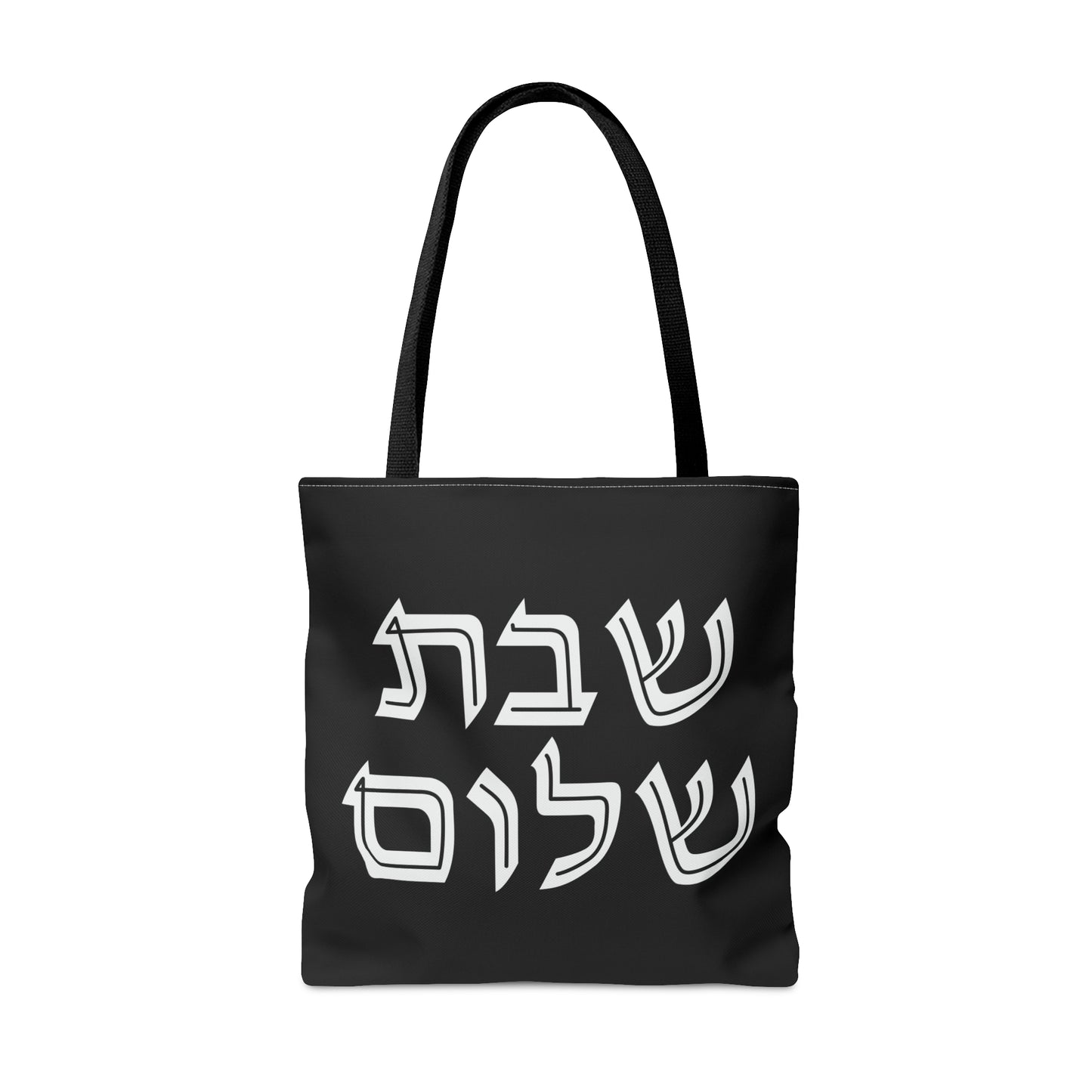 Shabbat Shalom Black | Judaica Jewish Israel Israeli | Tote Bag (AOP) | Far Out Prints & Co.