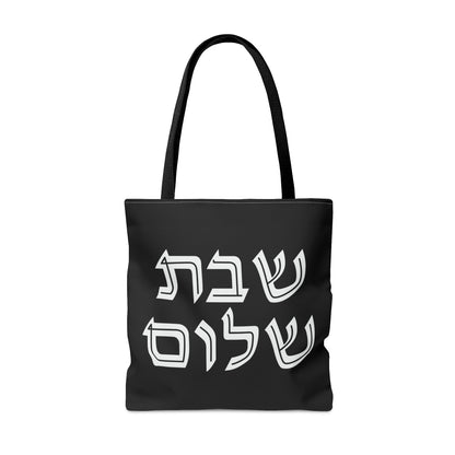Shabbat Shalom Black | Judaica Jewish Israel Israeli | Tote Bag (AOP) | Far Out Prints & Co.