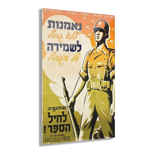 Vintage Israeli Art Print Rare Volunteer for the Frontier Corps Israel 1960s 20x30 Gift for Housewarming Present for Her or Him