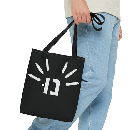Nu Rega - Tote Bag (AOP)