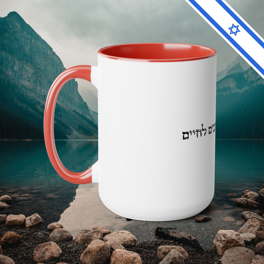 Best Friends for Life in Hebrew - Two-Tone Coffee Mugs, 15oz - Far Out Prints & Co.