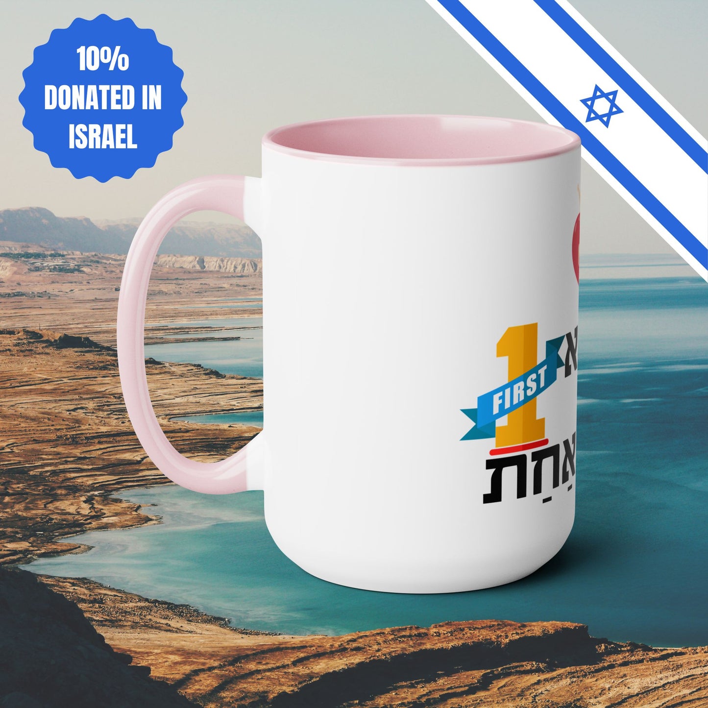 Ceramic Mug Mother Number One in Hebrew Two-Tone Coffee Mug Gift 15oz Israel Israeli Jewish Judaica Judaism Mothers Day Gift Mug Present