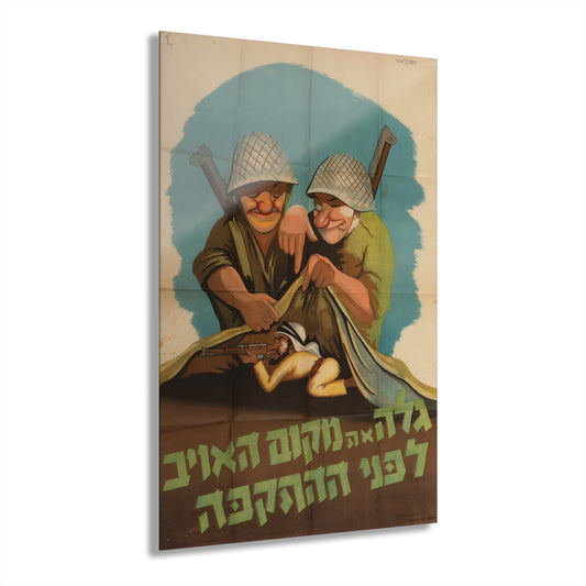 Vintage Israeli Art Print Rare Discover the Location of the Enemy Before the Attack Israel 1948 20x30 Gift for House Present for Her or Him