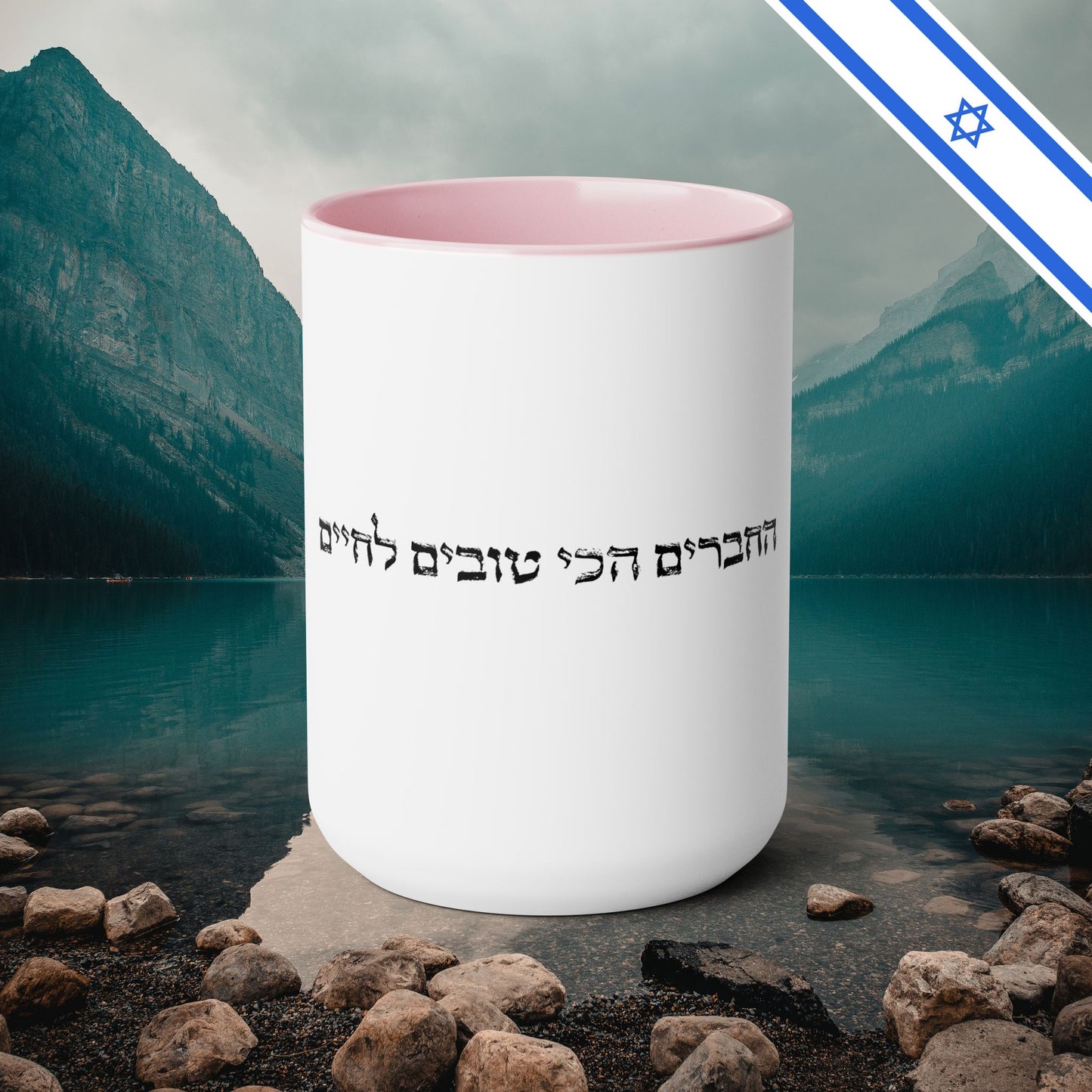 Best Friends for Life in Hebrew - Two-Tone Coffee Mugs, 15oz - Far Out Prints & Co.