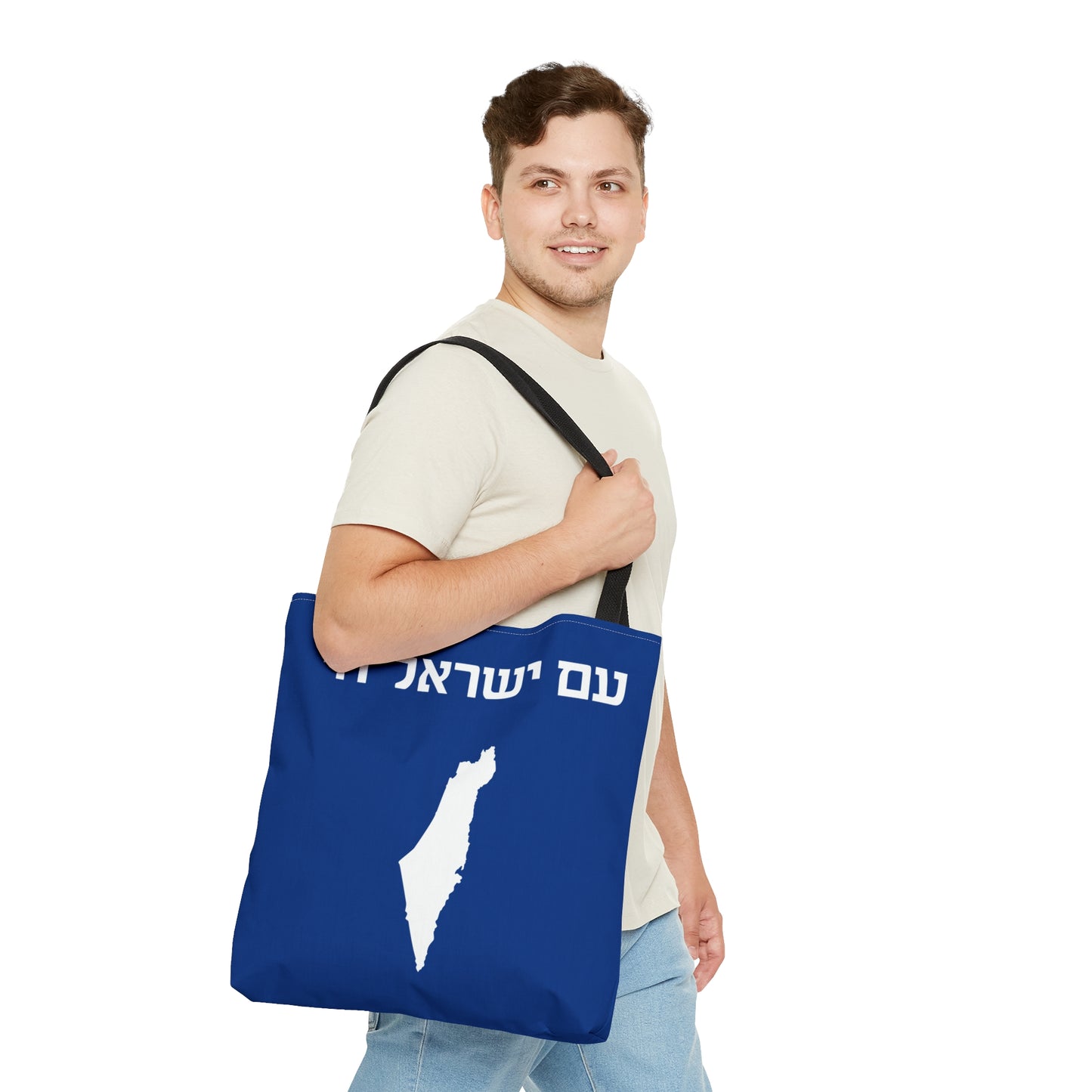 Am Yisrael Chai | Judaica Jewish Israeli | Tote Bag (AOP) | Far Out Prints & Co.