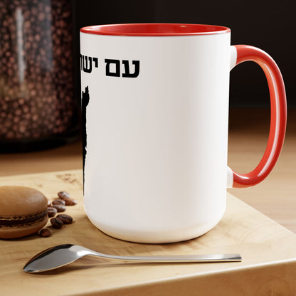 Am Yisrael Chai I Stand With Israel Israeli Support Judaica - Two-Tone Coffee Mugs, 15oz - Far Out Prints & Co.