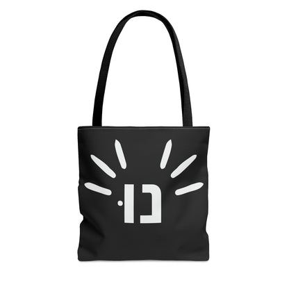 Nu Rega - Tote Bag (AOP)