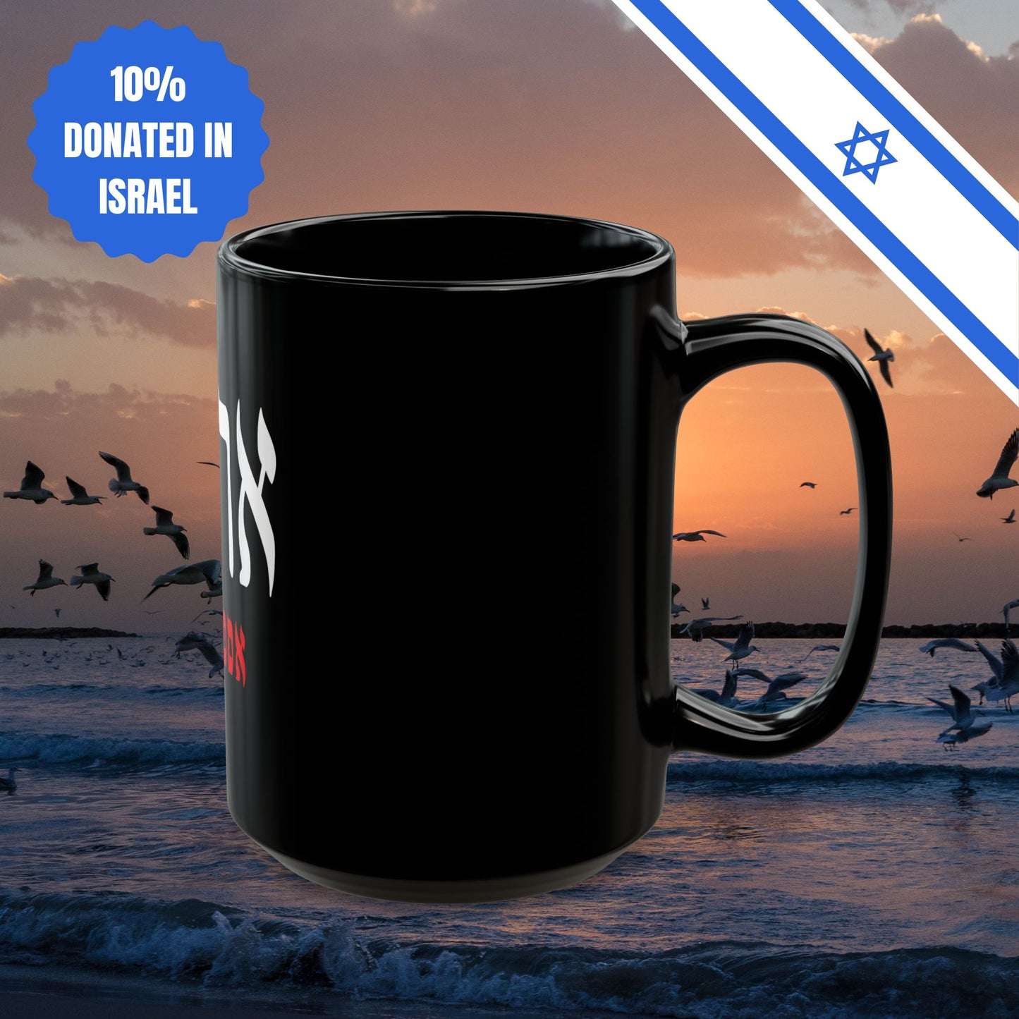 Aroma Israel Black Mug Espresso Bar Aroma Mug Israeli Gift Him Her Kitchen Present House Decor Aroma Coffee Chain Israeli Judaica Jewish