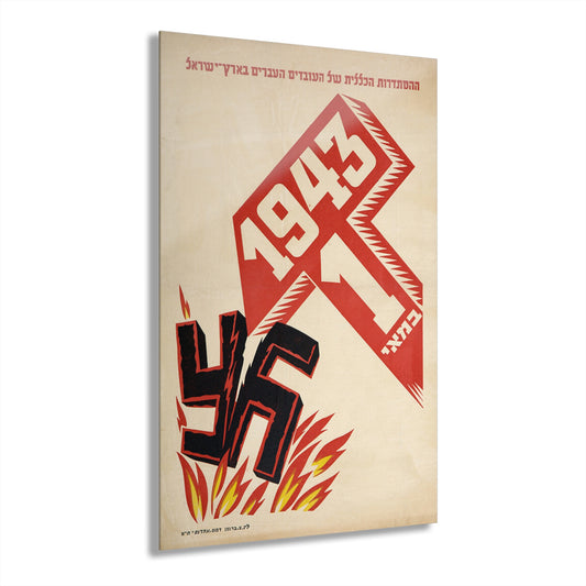 Vintage Israeli Wall Art Print Rare Hebrew Workers Union Hammer Crushes a Nazi Sign 1943 20x30 Home Decor Gift for Him or Her House Present